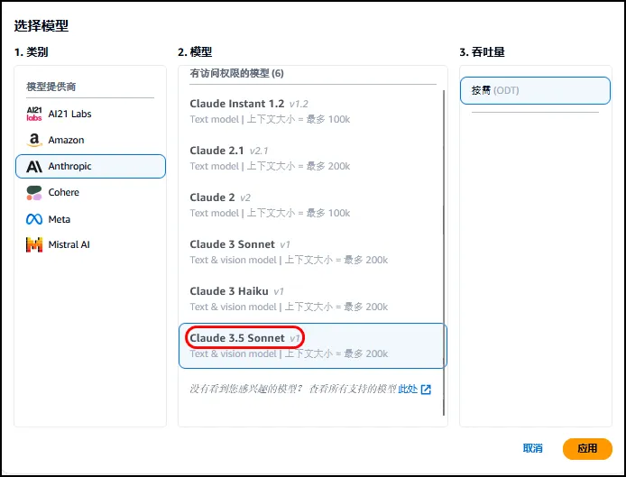 访问Claude 3.5 Sonnet