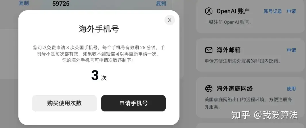 注册教程