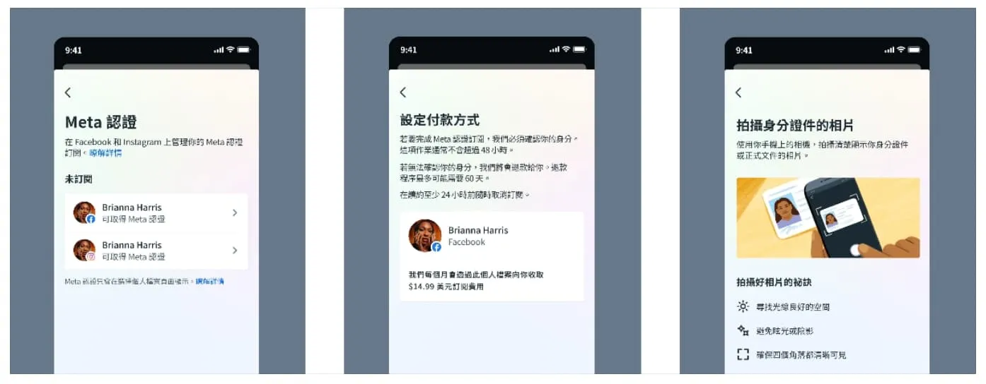驗證與付款頁面
