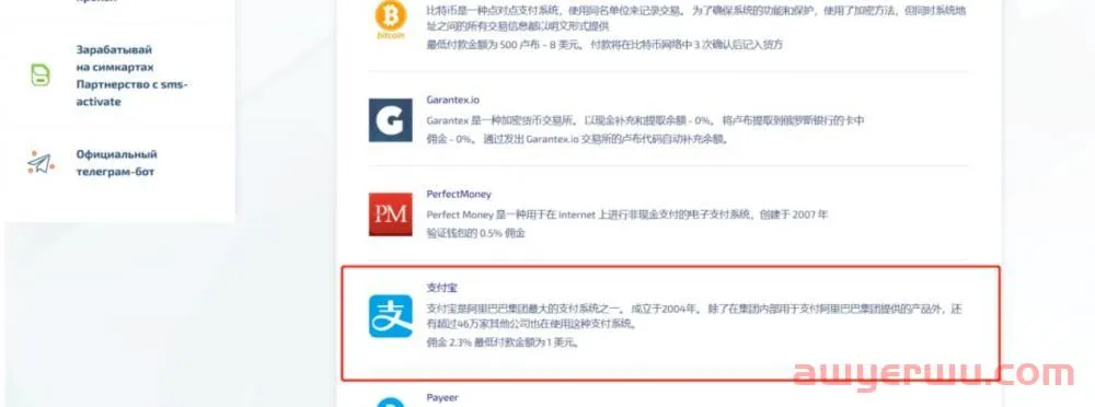 接码平台充值