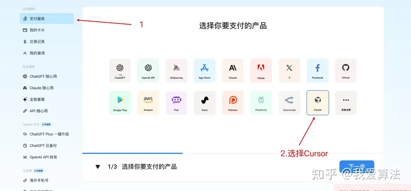 绑定页面