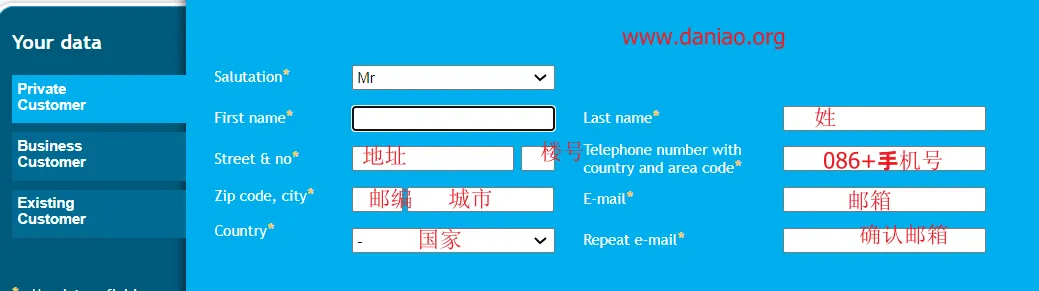 订单确认