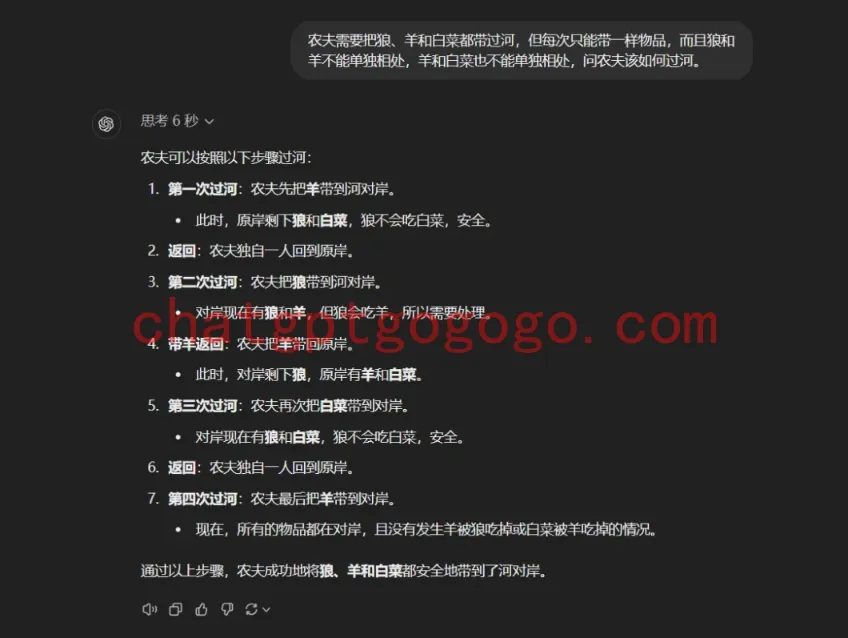 OpenAI o1模型测试