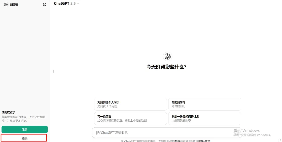 登录界面