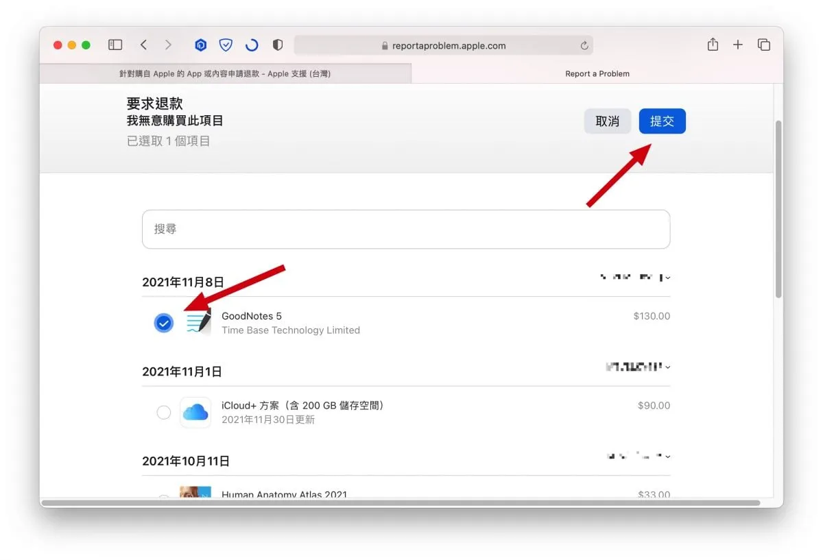 App Store 内购 退款 退费 教学