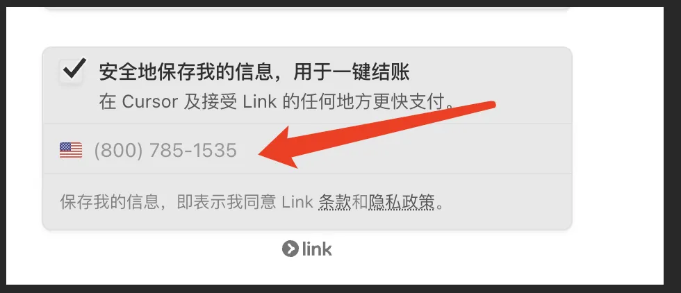 【2025最新】国内使用支付宝支付，订阅和升级Cursor Pro 教程