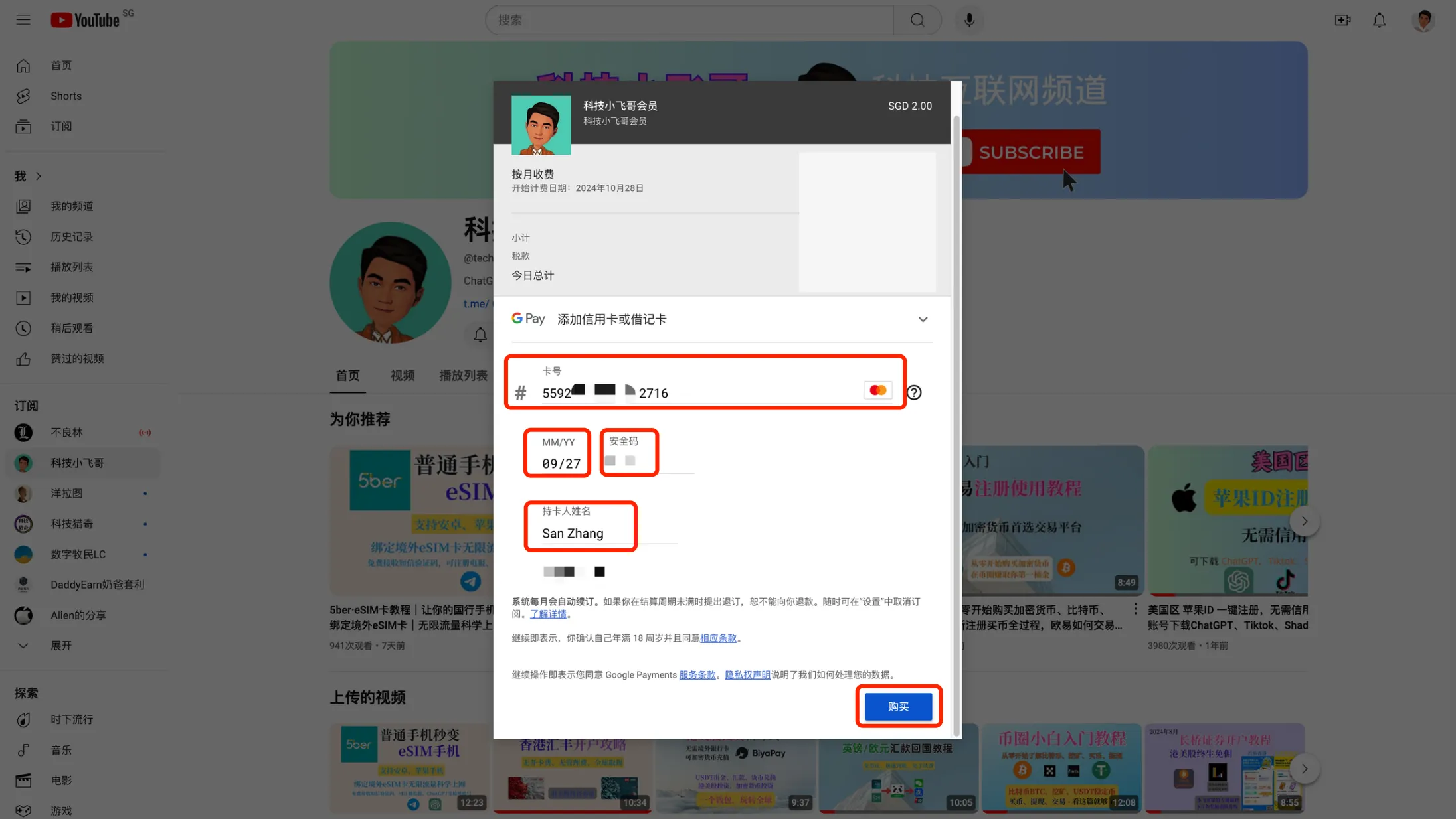 消费演示