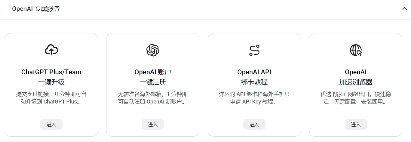 野卡 OpenAI优化