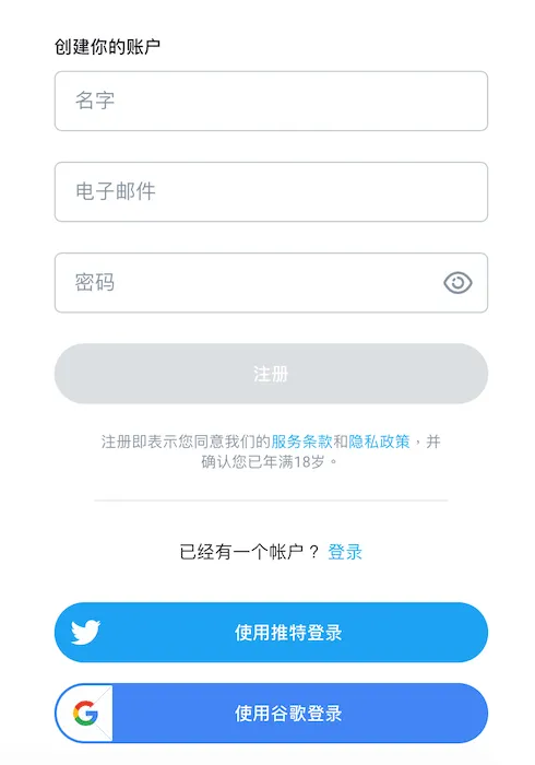 OnlyFans 注册页面