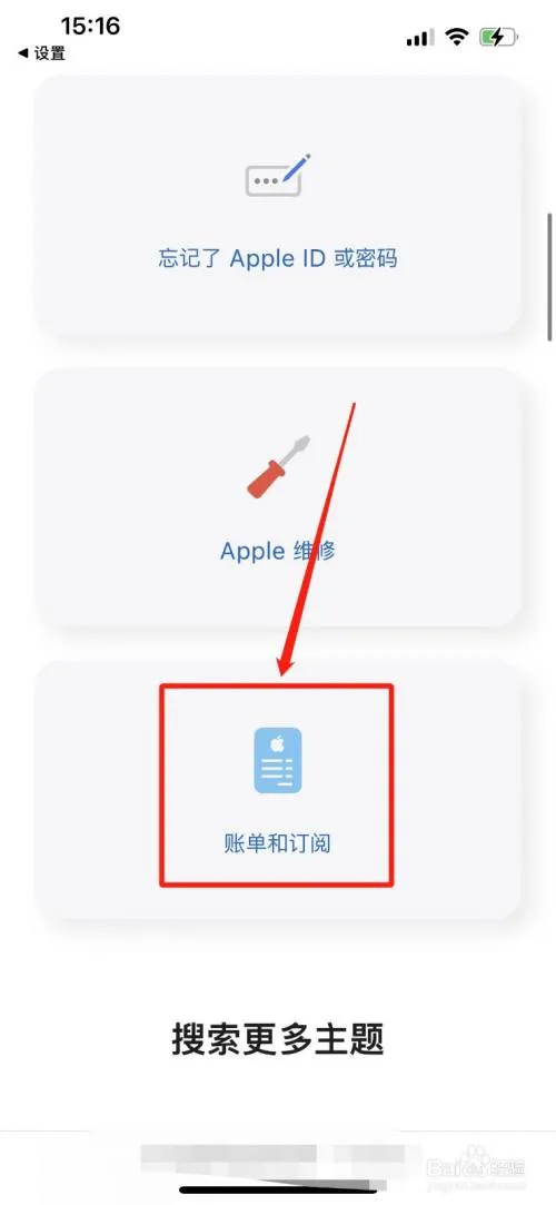 苹果手机订阅怎么取消和退款
