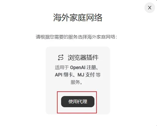 根据安装教程配置网络