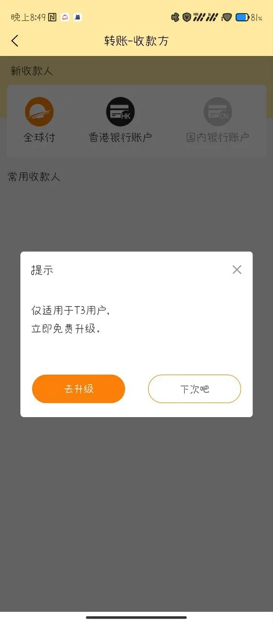 Globalcash（全球付）银联虚拟卡使用指南
