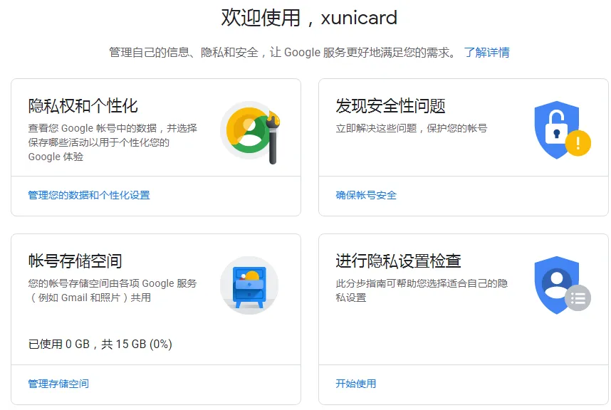 Google Play 使用虚拟信用卡支付全攻略