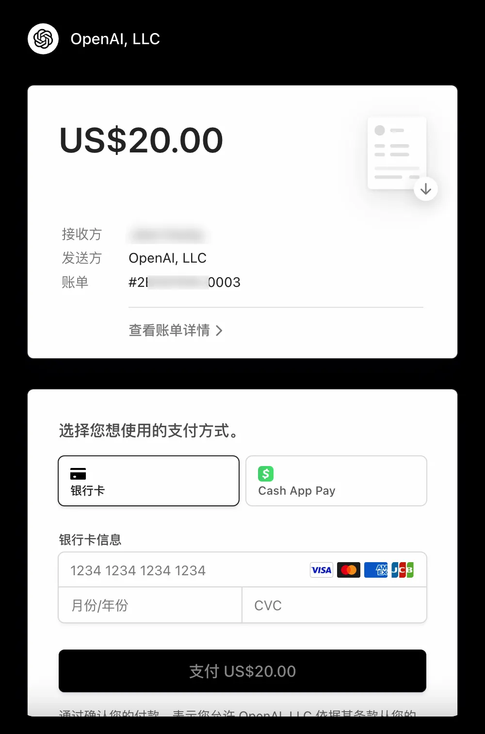 Stripe 支付页面