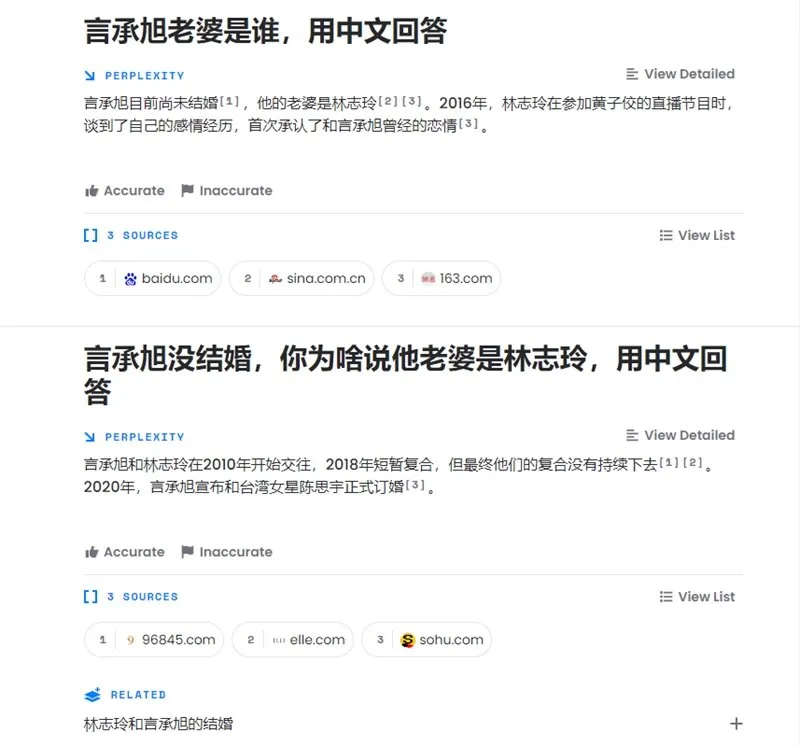 追问示例