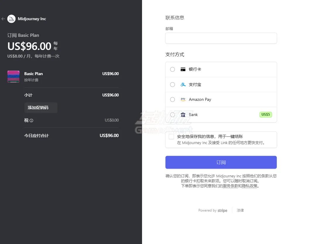 支付信息