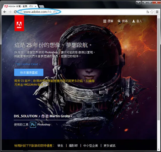 Adobe 繁体中文官网