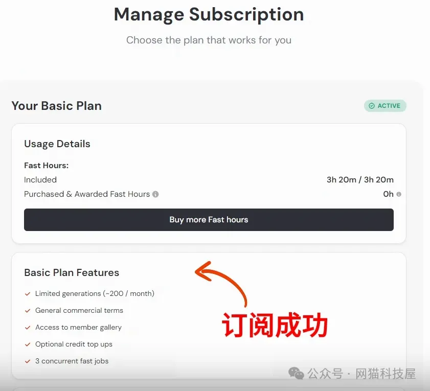 订阅信息