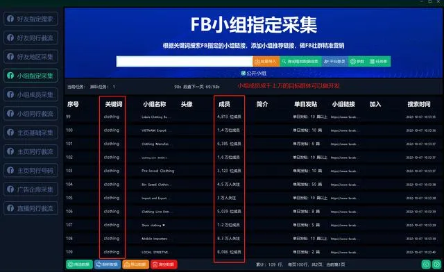 Facebook 找客户技巧，Facebook 精准客源怎么找？