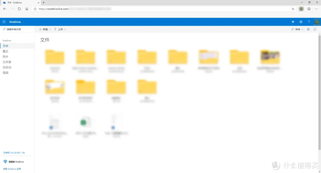 OneDrive 网页版（你们可能打不开）