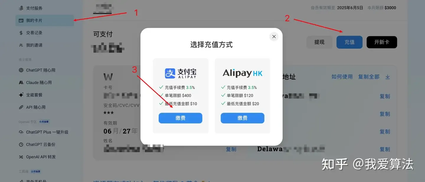 支付宝充值