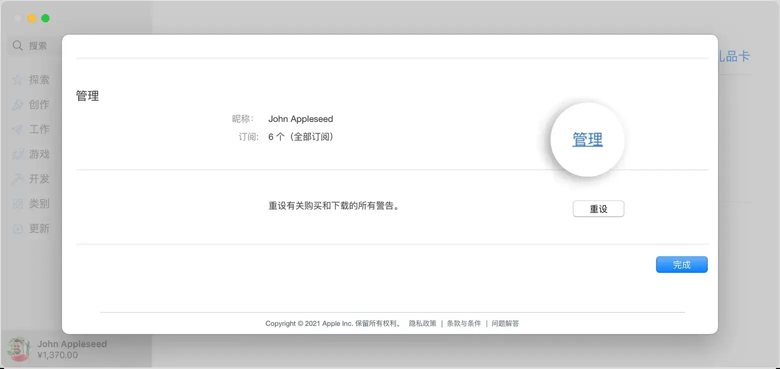 Mac Account Manage