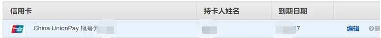 绑定的信用卡无法直接删除