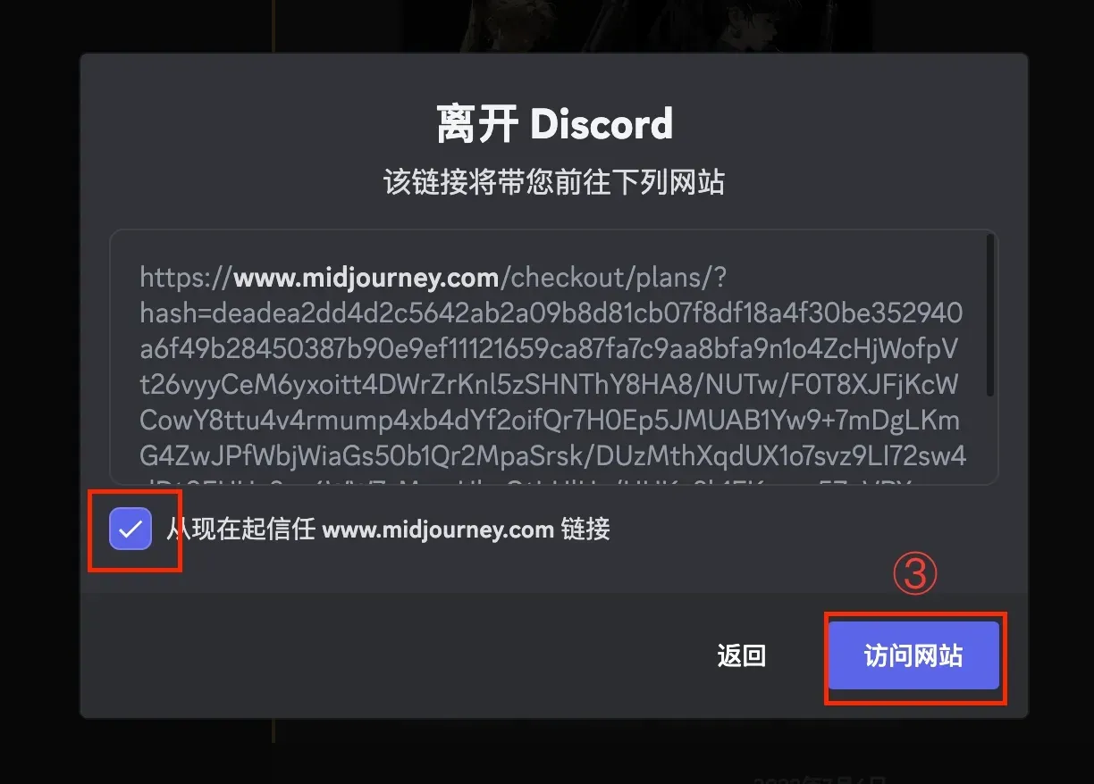 信任链接