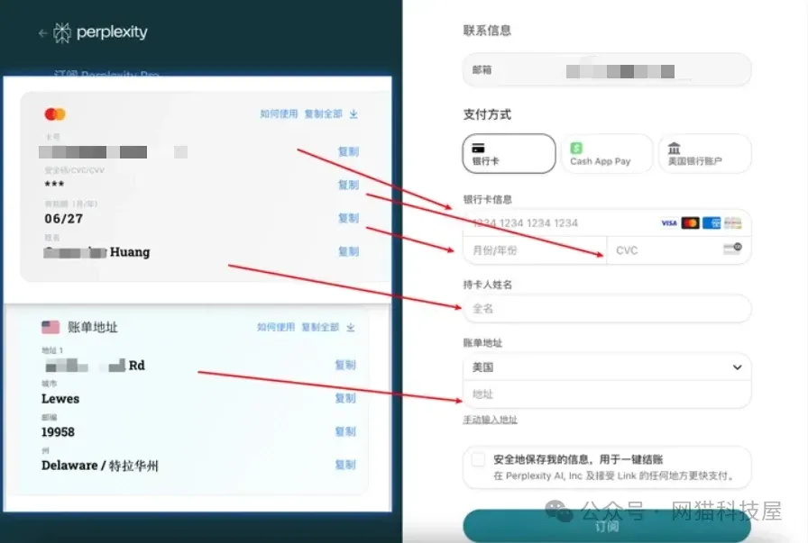 绑卡页面