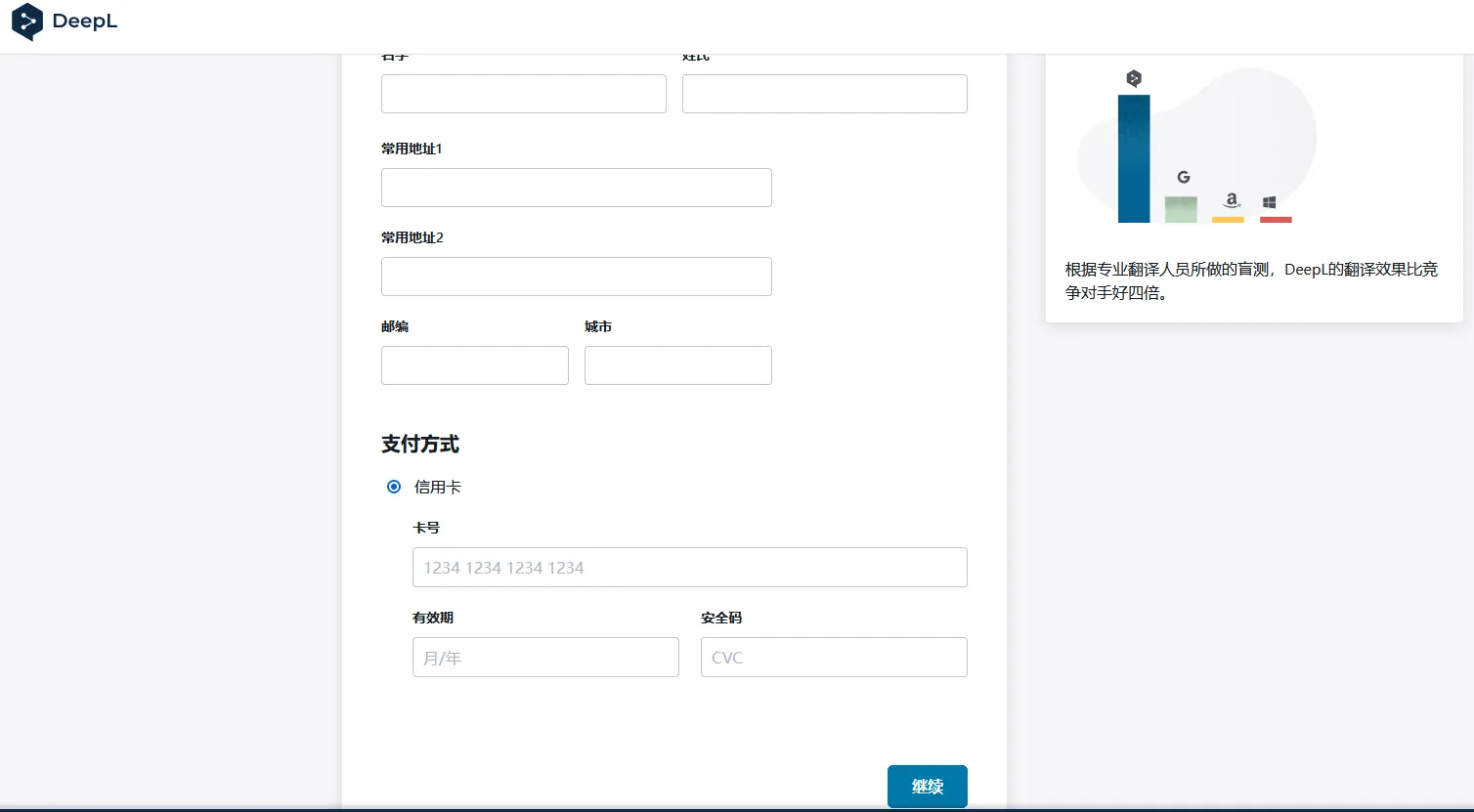 绑定信用卡