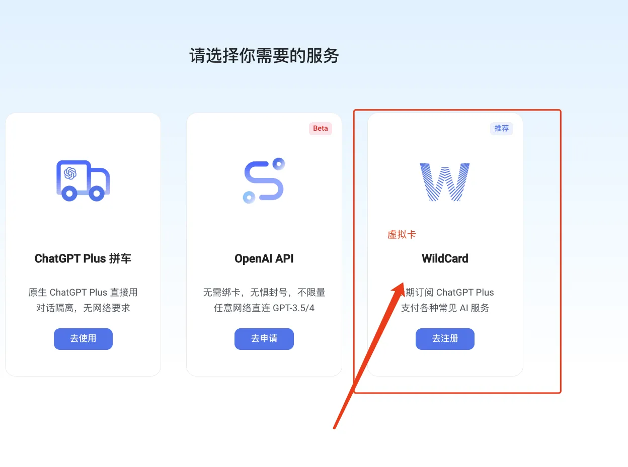 虚拟卡注册