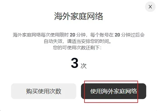 网络配置完成