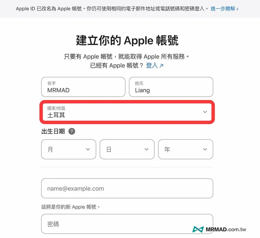 注册土耳其 Apple ID