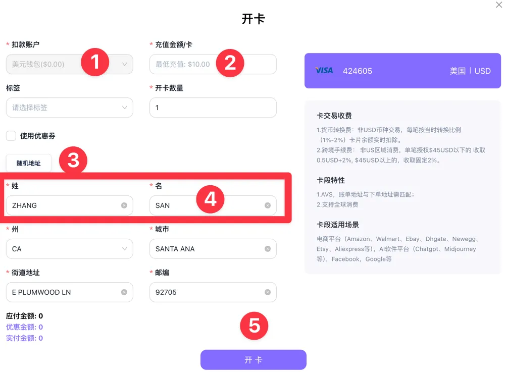 虚拟卡信息