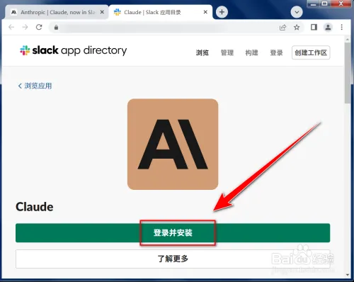 如何与Claude聊天机器人对话