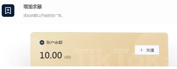 充值成功