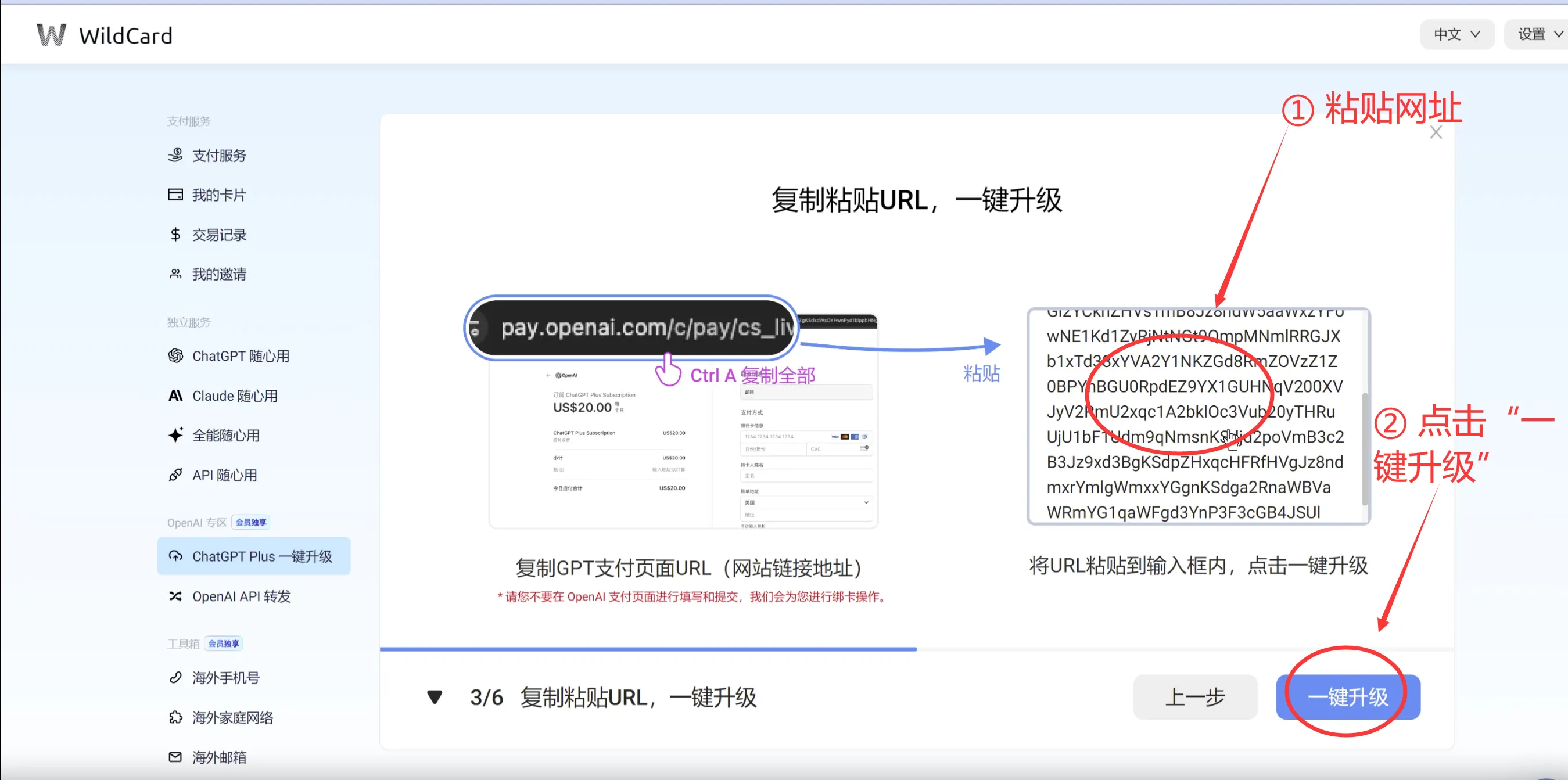 一键升级