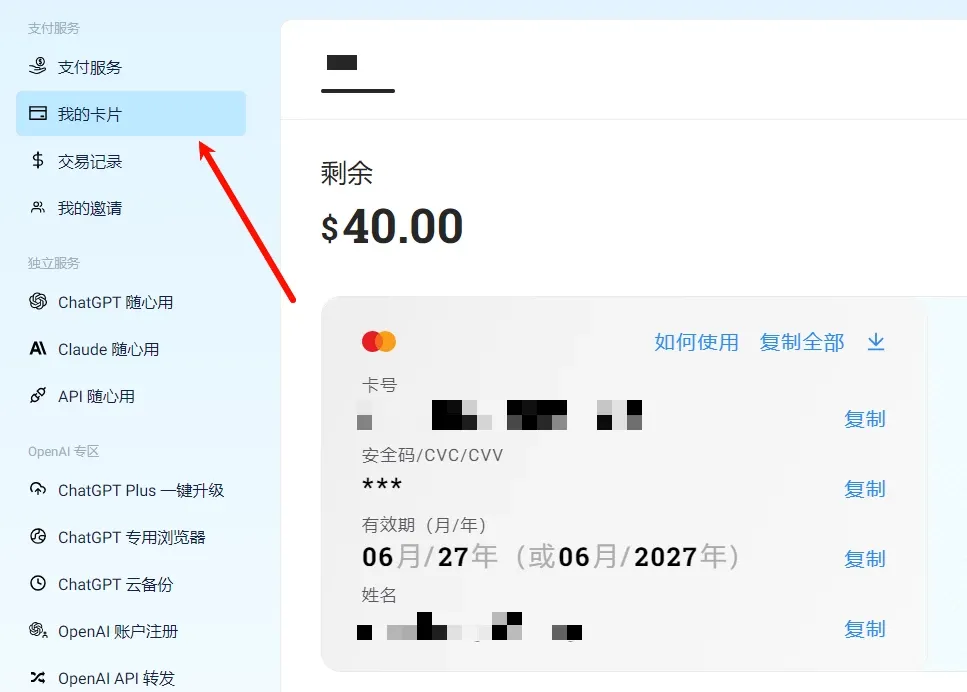 进入绑卡页面
