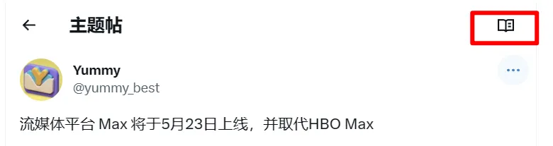 阅读模式开启图