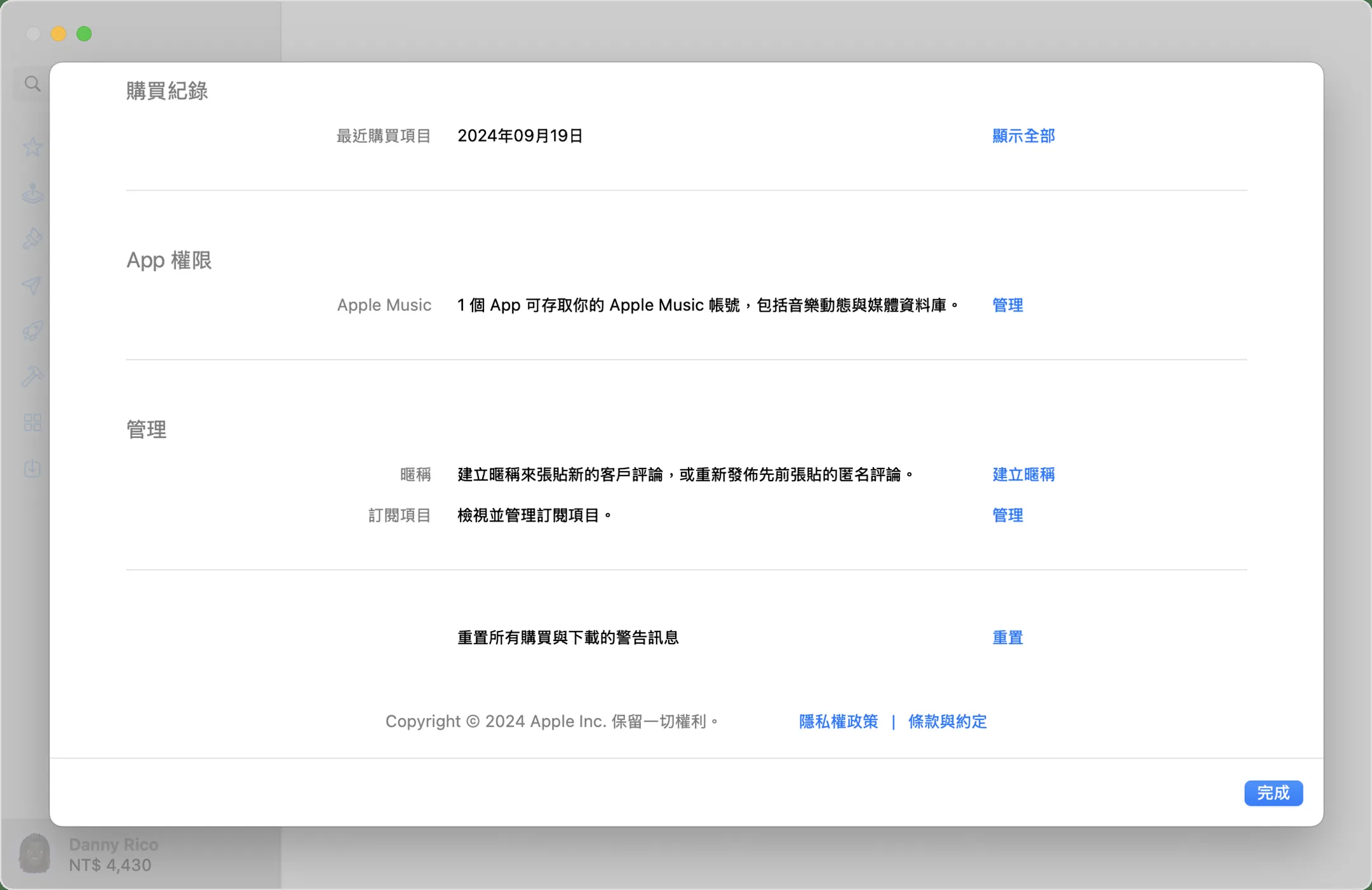 Mac 上 App Store 中「Apple 账号」设置。