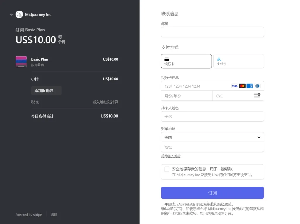 支付信息填写