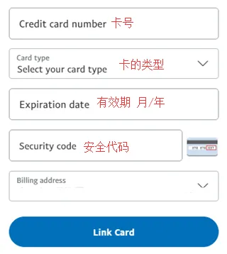 填写银行卡信息