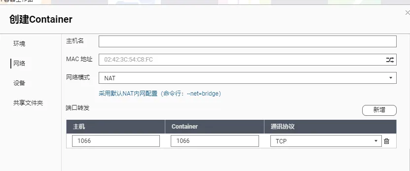 Docker 配置截图
