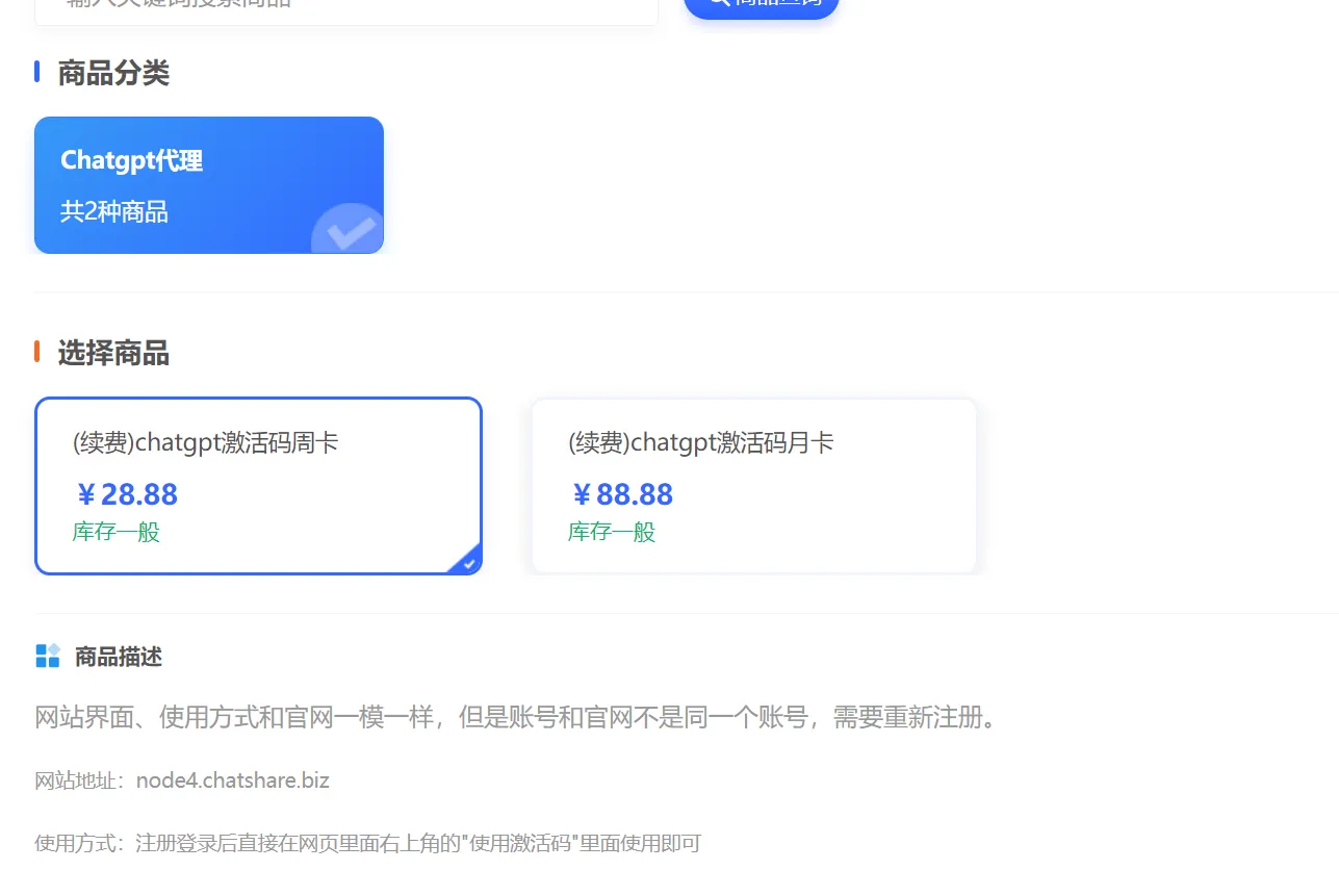 激活码购买界面