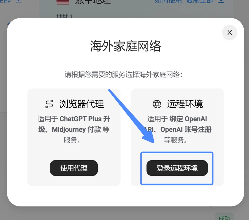 插件启用