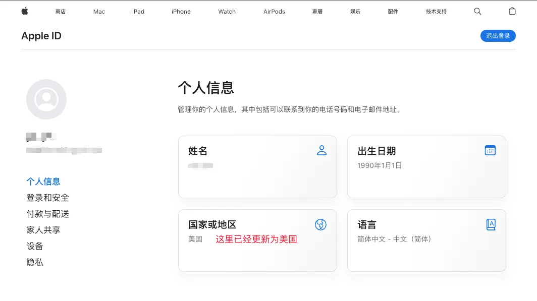 修改成功