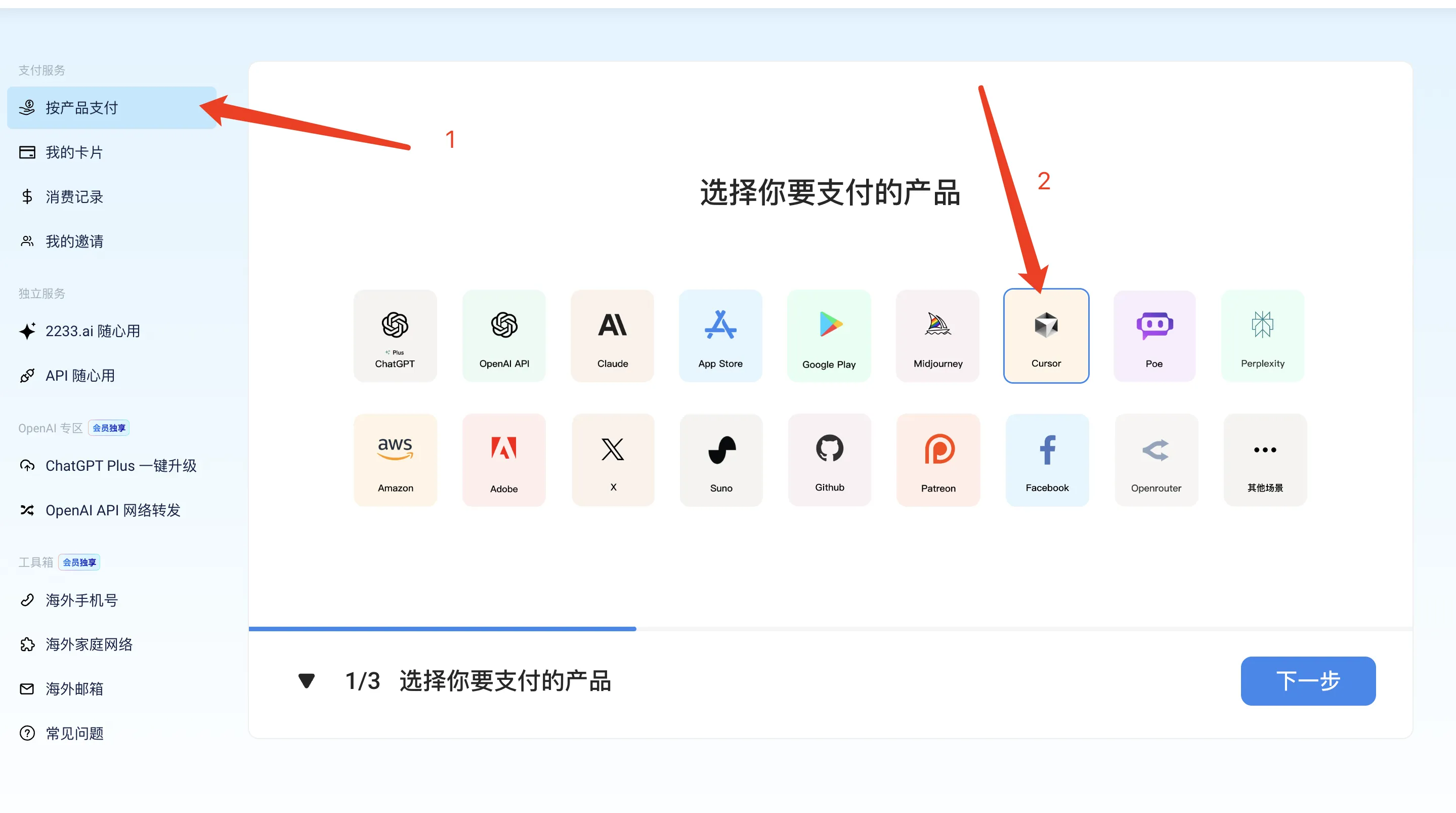 【2025最新】国内使用支付宝支付，订阅和升级Cursor Pro 教程