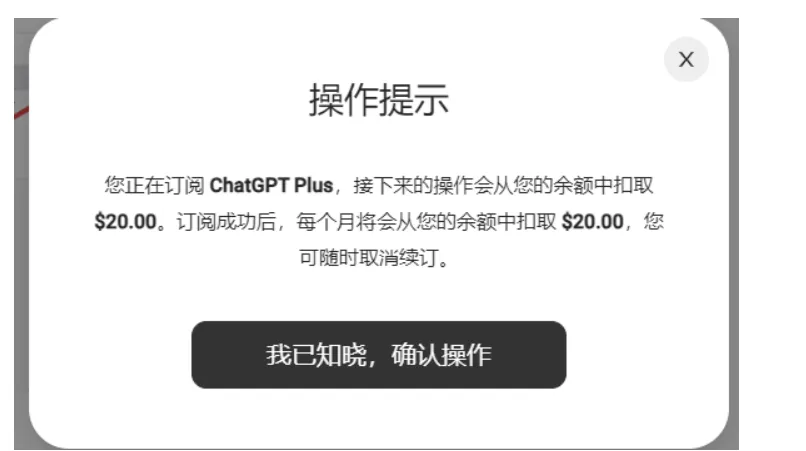 确认