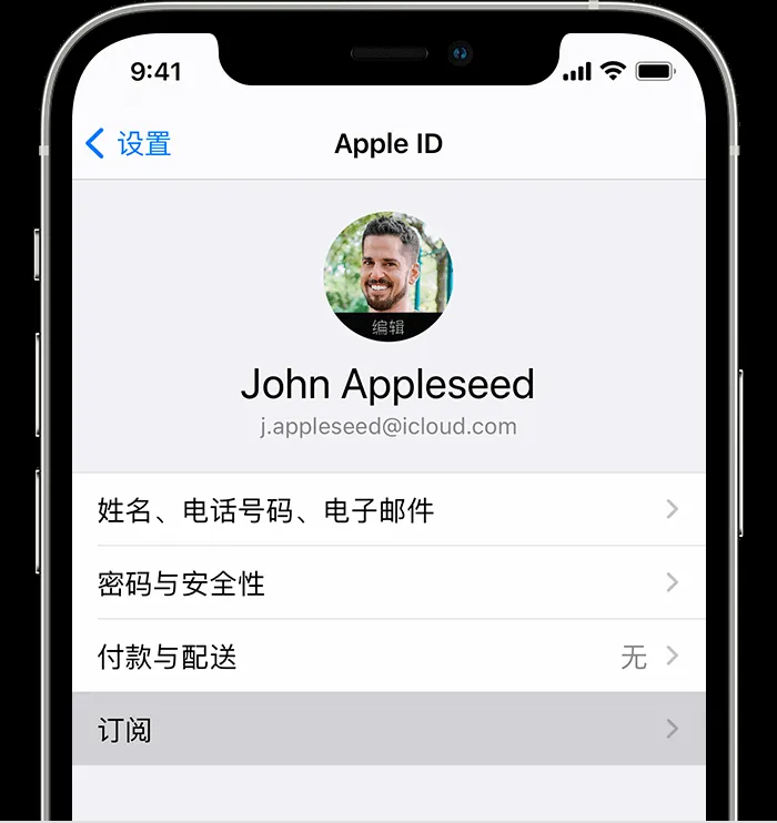 在 Apple Mac 电脑上取消订阅