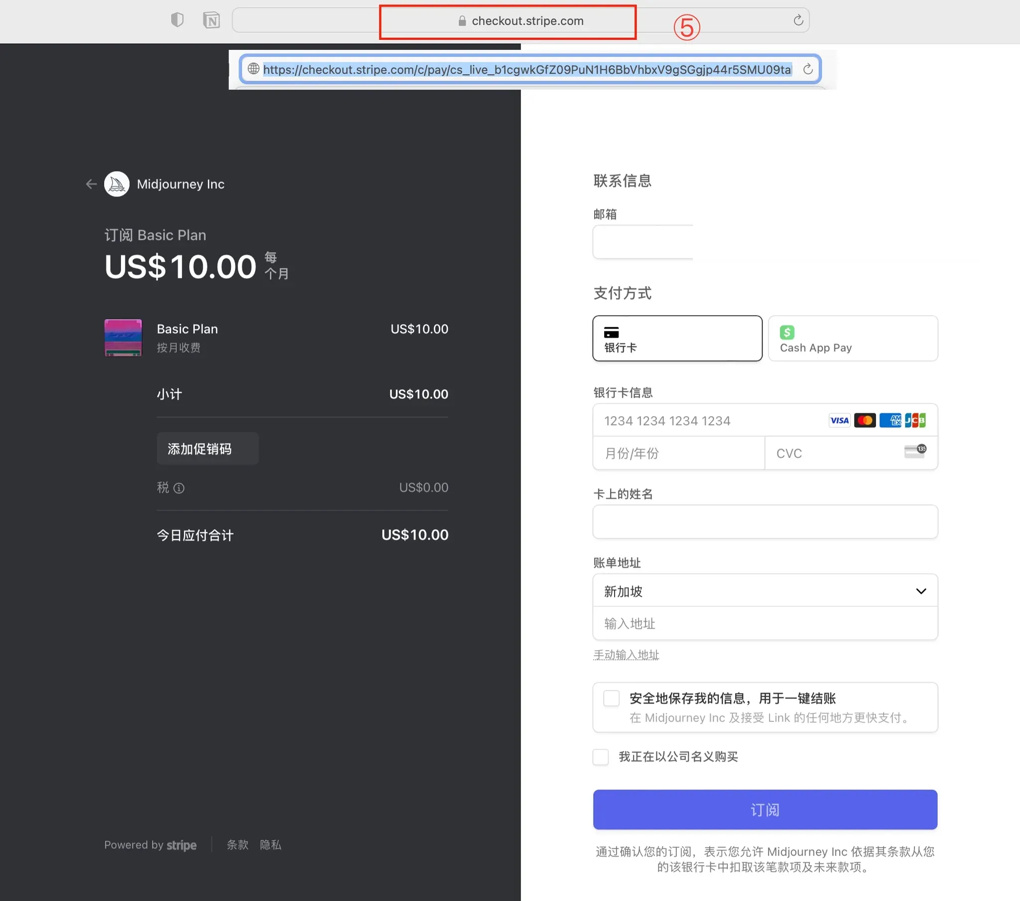支付流程